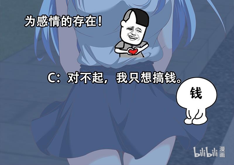 都是黑丝惹的祸344 第二季 第95话 心灵拷问