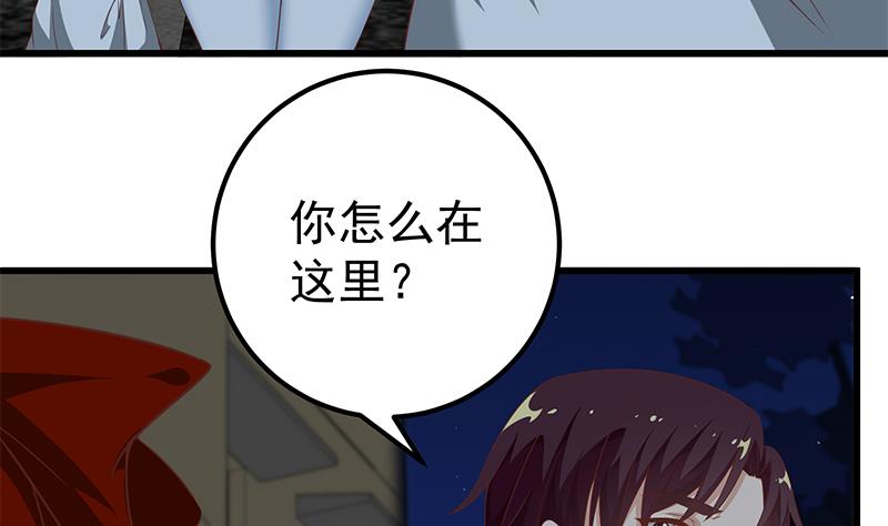 都是黑丝惹的祸345 第二季 第96话 狭路相逢