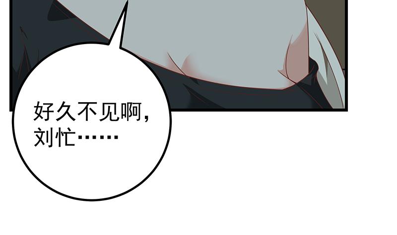 都是黑丝惹的祸345 第二季 第96话 狭路相逢