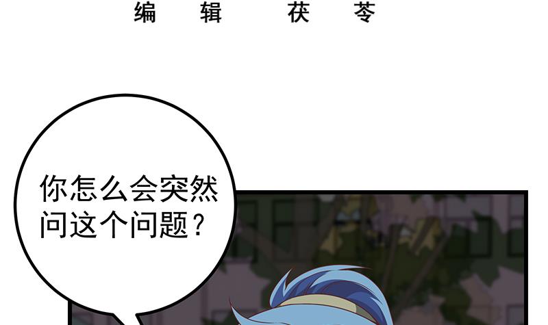 都是黑丝惹的祸345 第二季 第96话 狭路相逢