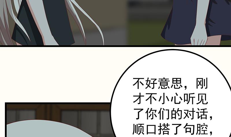 都是黑丝惹的祸345 第二季 第96话 狭路相逢