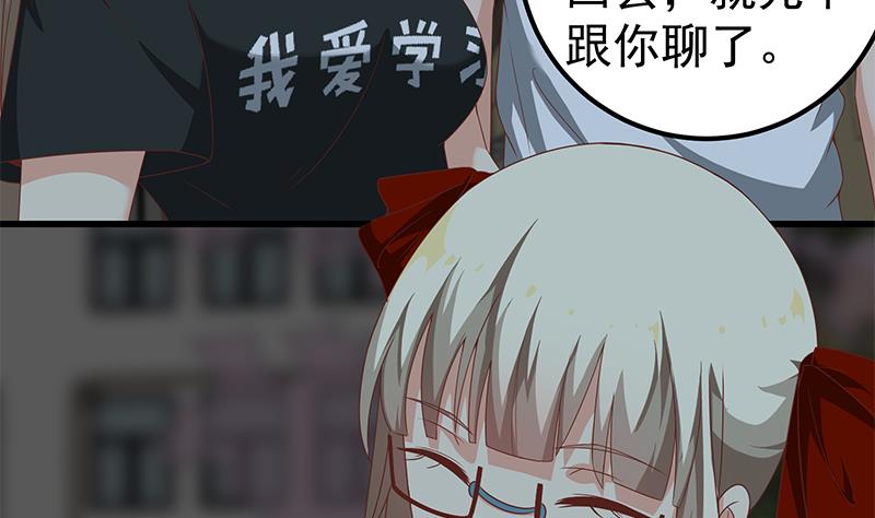 都是黑丝惹的祸345 第二季 第96话 狭路相逢