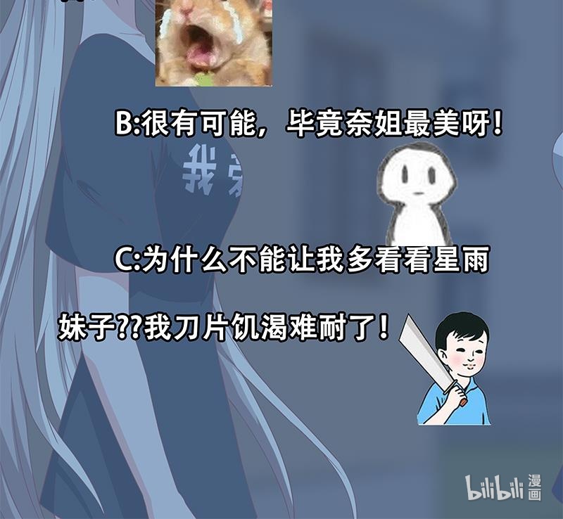 都是黑丝惹的祸345 第二季 第96话 狭路相逢