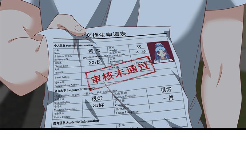 都是黑丝惹的祸346 第二季 第97话 哭泣