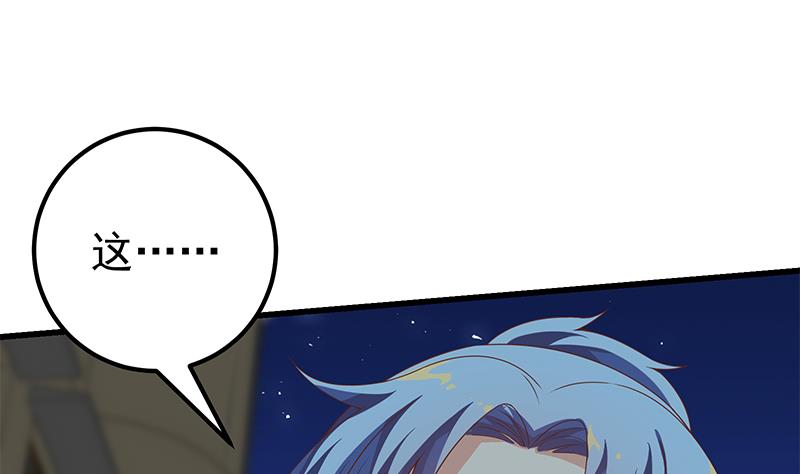 都是黑丝惹的祸346 第二季 第97话 哭泣