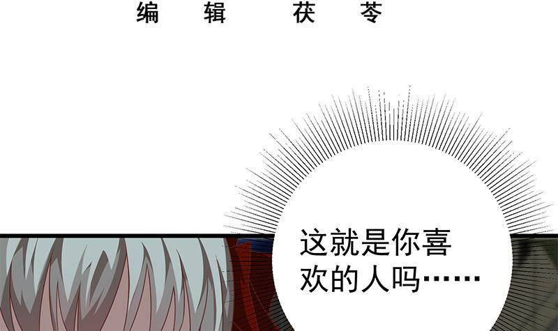 都是黑丝惹的祸346 第二季 第97话 哭泣