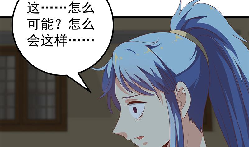 都是黑丝惹的祸346 第二季 第97话 哭泣