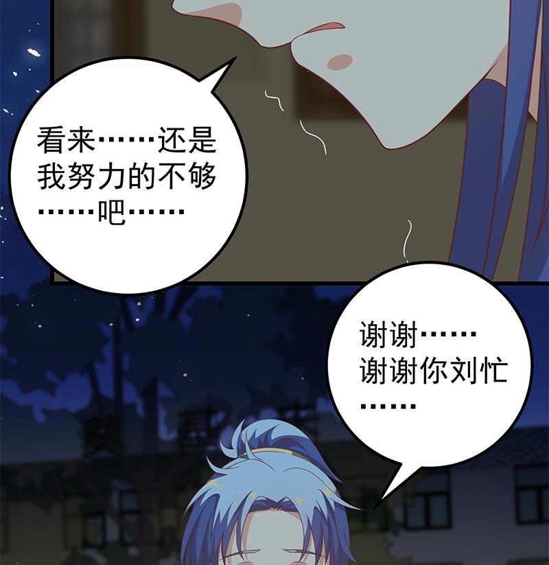 都是黑丝惹的祸346 第二季 第97话 哭泣