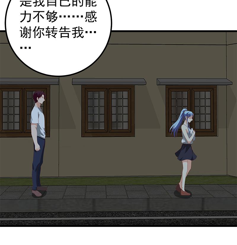 都是黑丝惹的祸346 第二季 第97话 哭泣