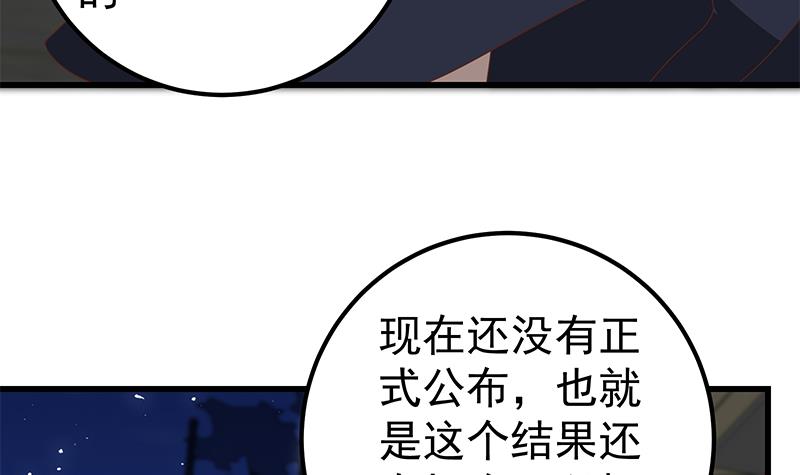 都是黑丝惹的祸346 第二季 第97话 哭泣