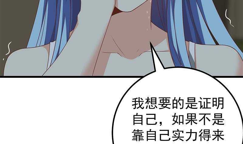 都是黑丝惹的祸346 第二季 第97话 哭泣