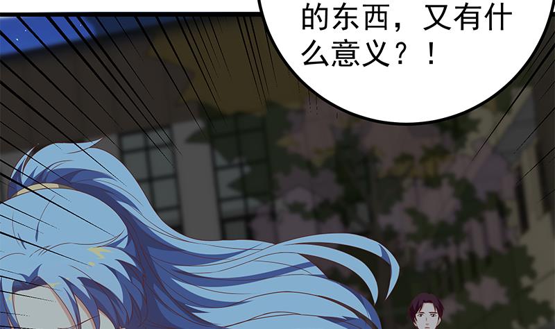 都是黑丝惹的祸346 第二季 第97话 哭泣