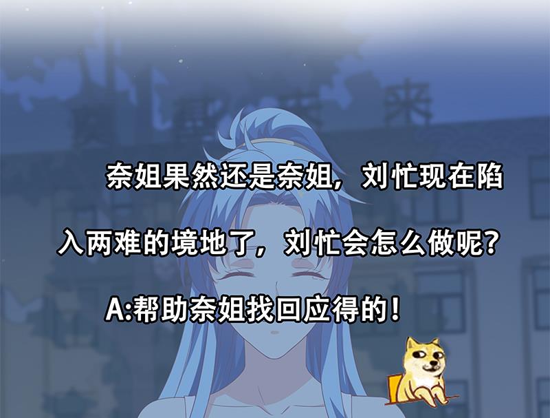 都是黑丝惹的祸346 第二季 第97话 哭泣