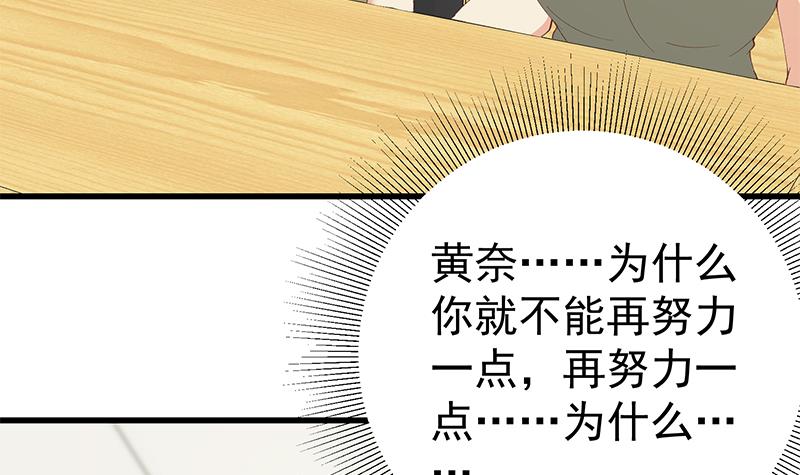 都是黑丝惹的祸348 第二季 第99话 扳不倒你算我输