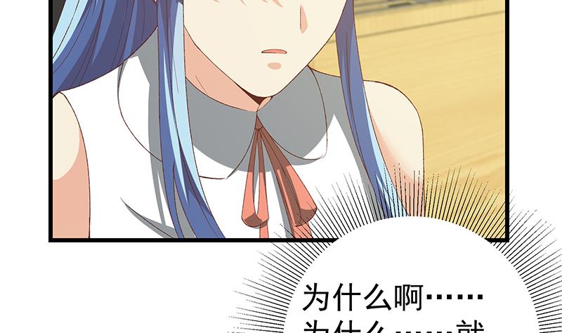 都是黑丝惹的祸348 第二季 第99话 扳不倒你算我输