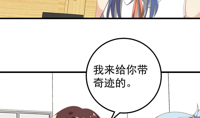 都是黑丝惹的祸348 第二季 第99话 扳不倒你算我输