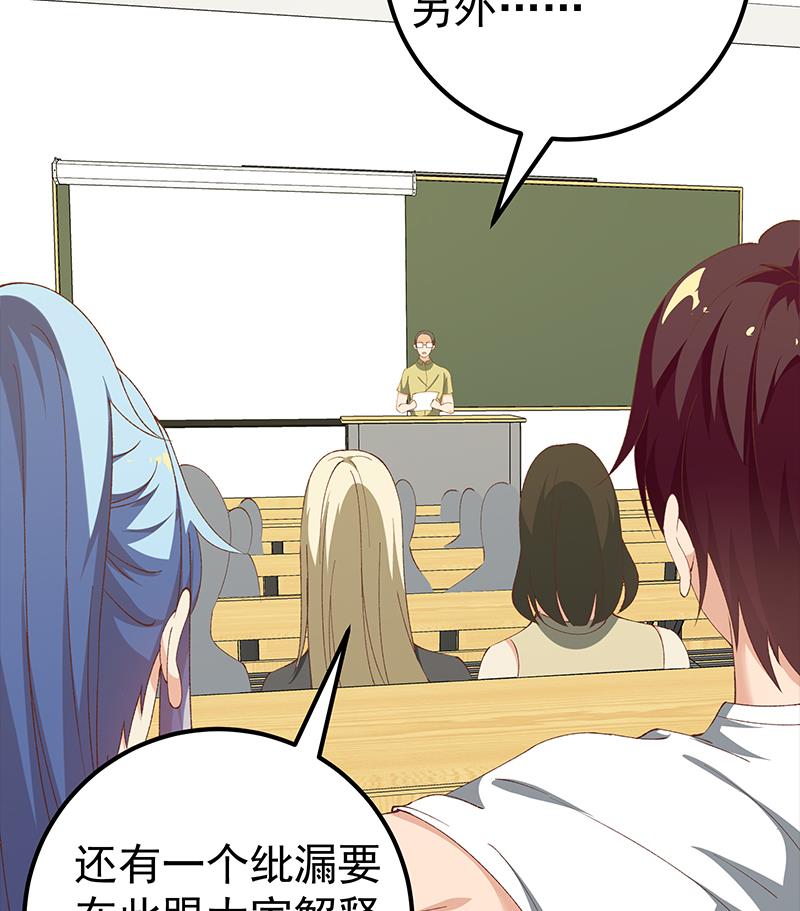 都是黑丝惹的祸348 第二季 第99话 扳不倒你算我输