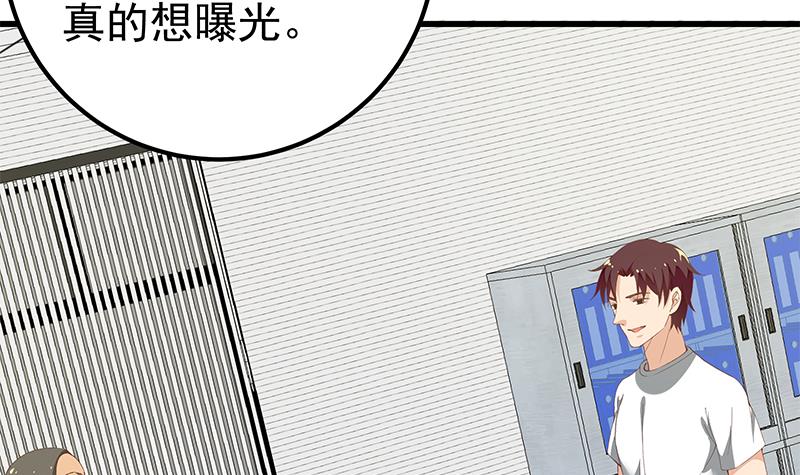 都是黑丝惹的祸348 第二季 第99话 扳不倒你算我输