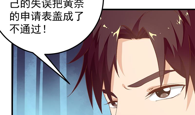 都是黑丝惹的祸348 第二季 第99话 扳不倒你算我输