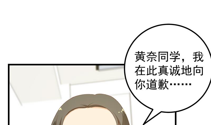 都是黑丝惹的祸349 第二季 第100话 有话对你讲