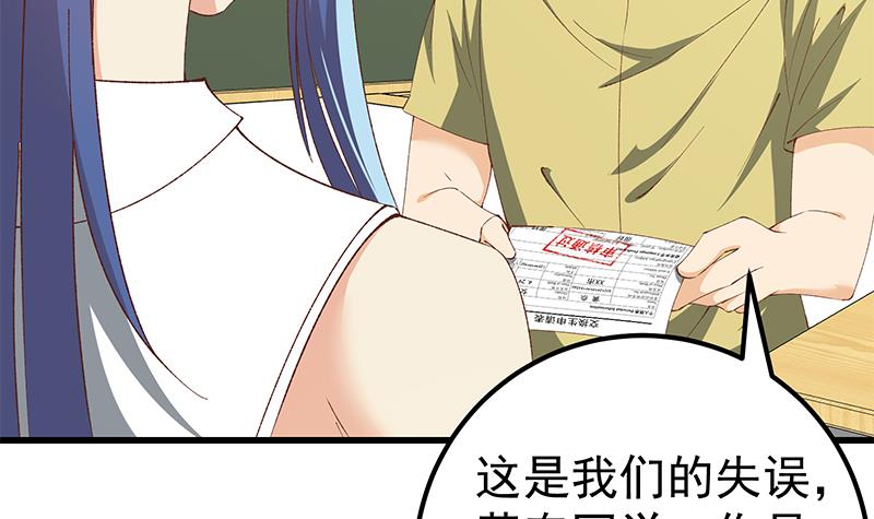 都是黑丝惹的祸349 第二季 第100话 有话对你讲