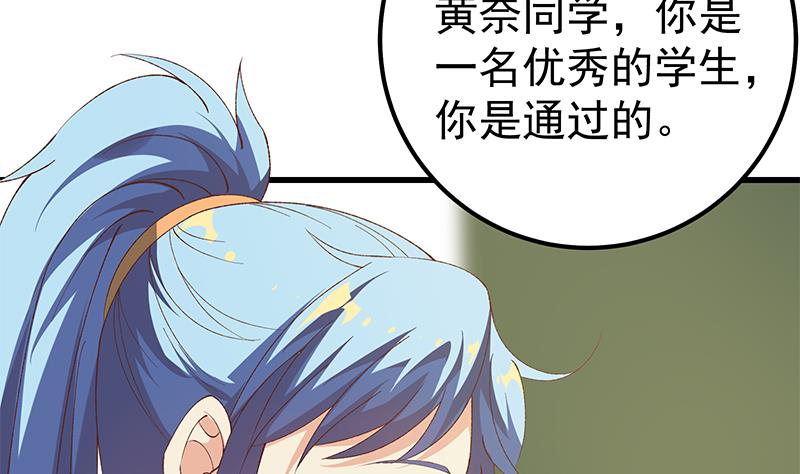 都是黑丝惹的祸349 第二季 第100话 有话对你讲