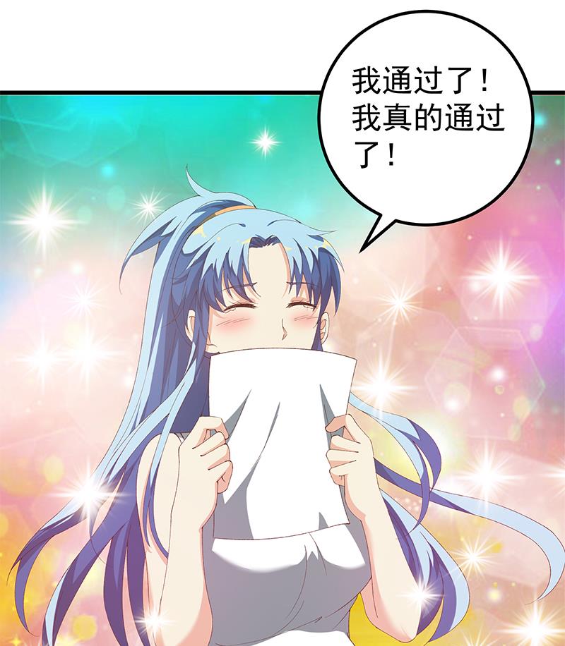 都是黑丝惹的祸349 第二季 第100话 有话对你讲