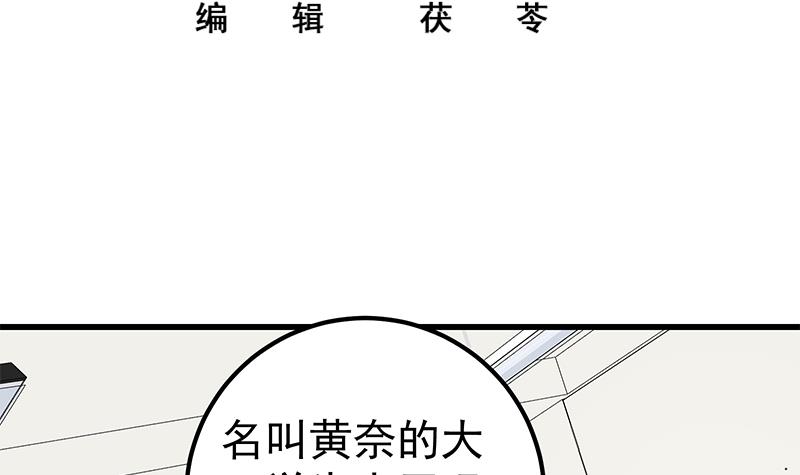 都是黑丝惹的祸349 第二季 第100话 有话对你讲