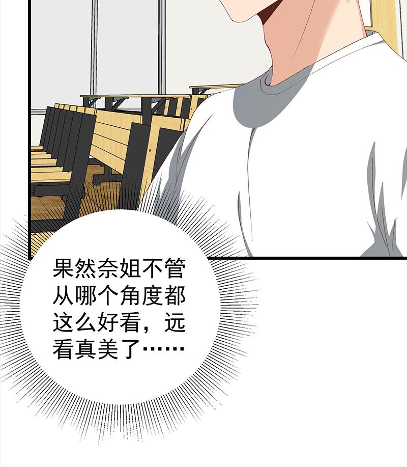 都是黑丝惹的祸349 第二季 第100话 有话对你讲