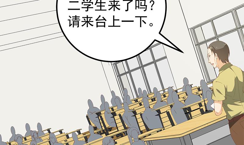 都是黑丝惹的祸349 第二季 第100话 有话对你讲