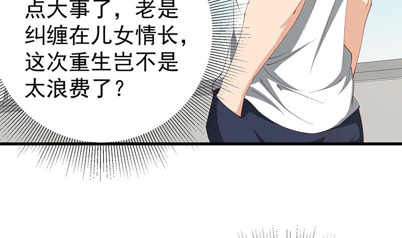 都是黑丝惹的祸349 第二季 第100话 有话对你讲
