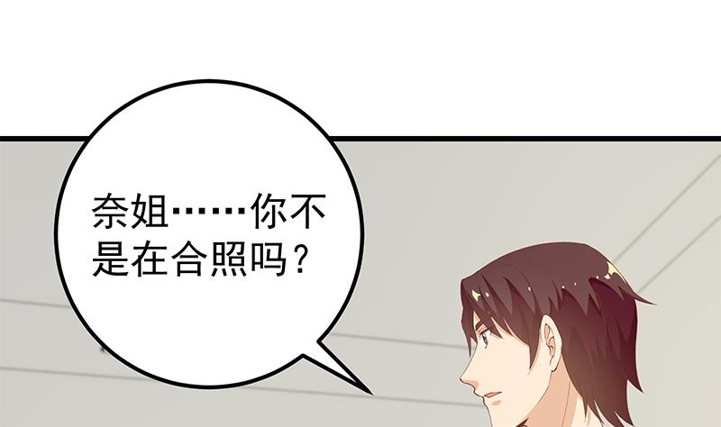都是黑丝惹的祸349 第二季 第100话 有话对你讲