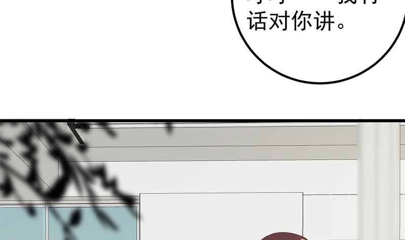 都是黑丝惹的祸349 第二季 第100话 有话对你讲