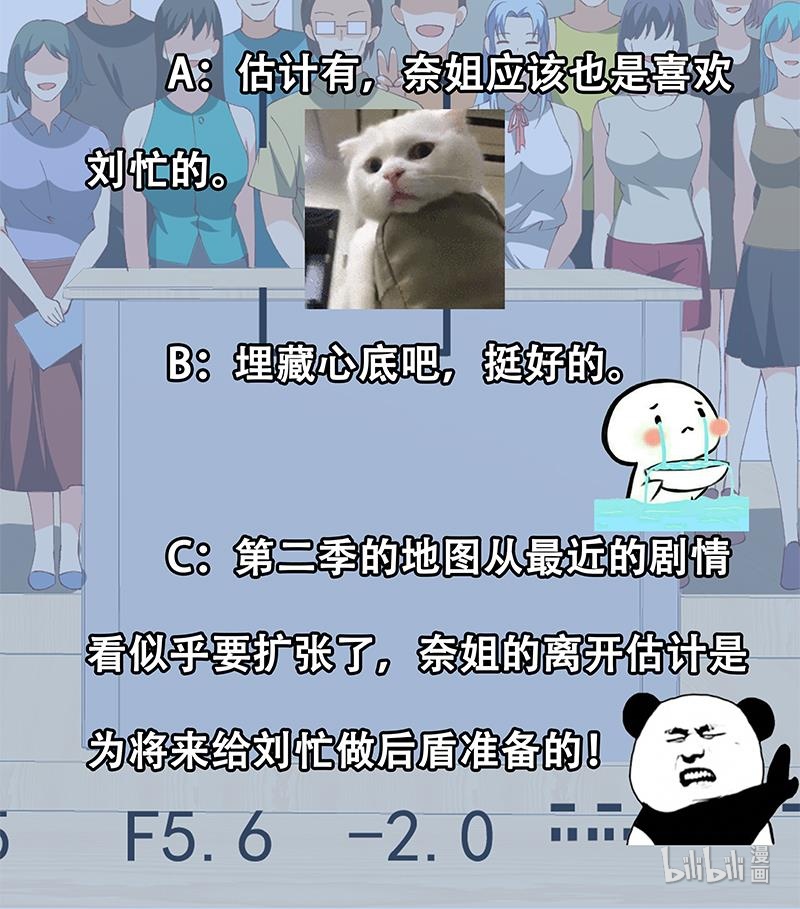 都是黑丝惹的祸349 第二季 第100话 有话对你讲