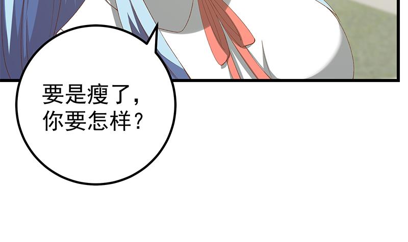 都是黑丝惹的祸350 第二季 第101话 闷闷不乐