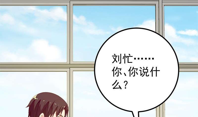 都是黑丝惹的祸350 第二季 第101话 闷闷不乐