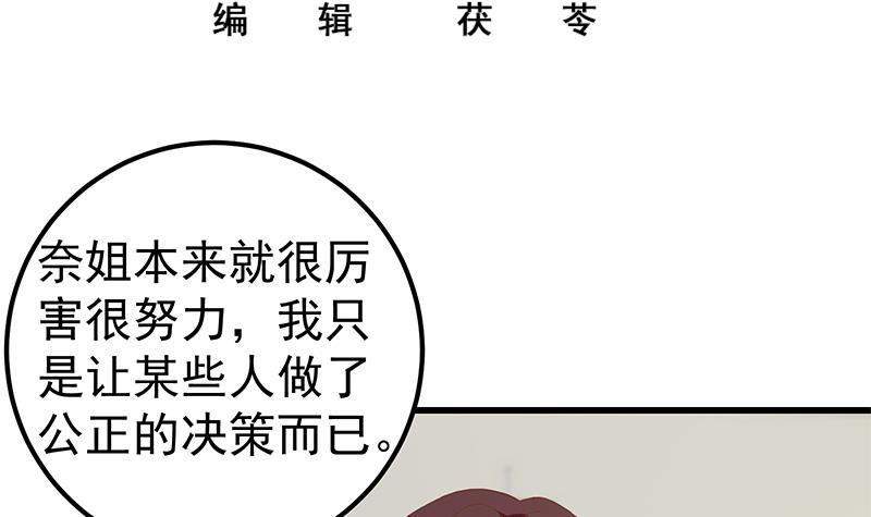 都是黑丝惹的祸350 第二季 第101话 闷闷不乐