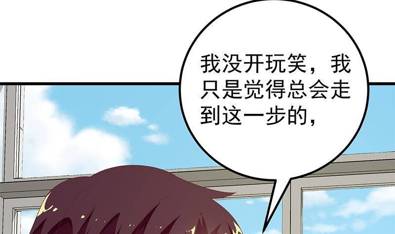 都是黑丝惹的祸350 第二季 第101话 闷闷不乐