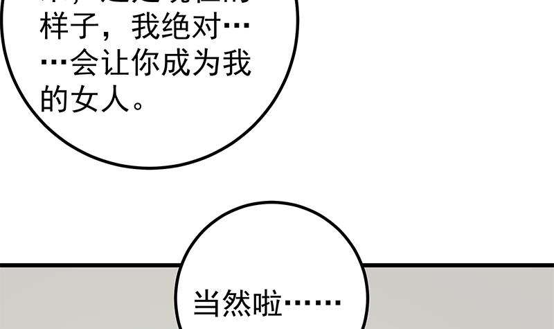 都是黑丝惹的祸350 第二季 第101话 闷闷不乐