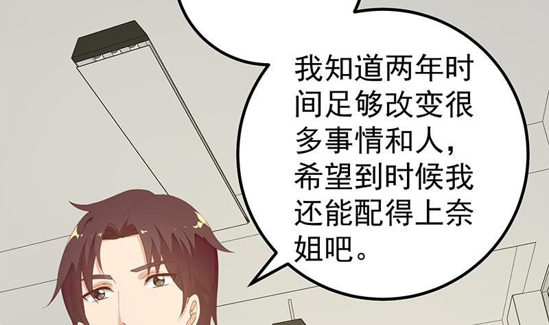 都是黑丝惹的祸350 第二季 第101话 闷闷不乐