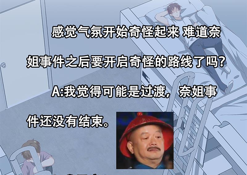 都是黑丝惹的祸350 第二季 第101话 闷闷不乐