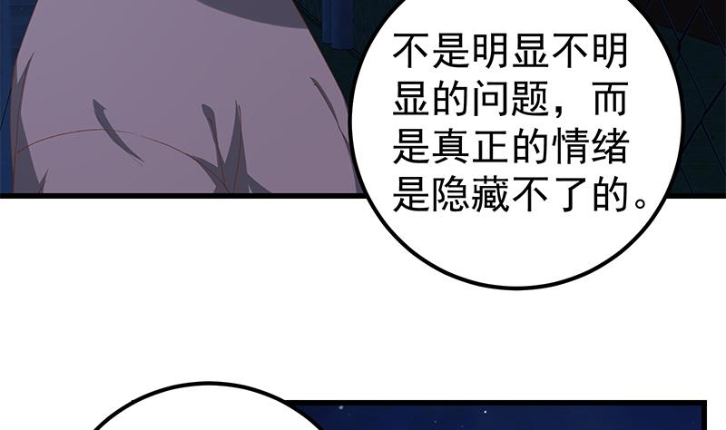 都是黑丝惹的祸351 第二季 第102话 求和