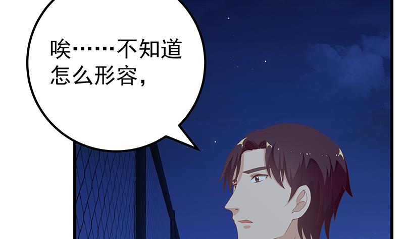 都是黑丝惹的祸351 第二季 第102话 求和