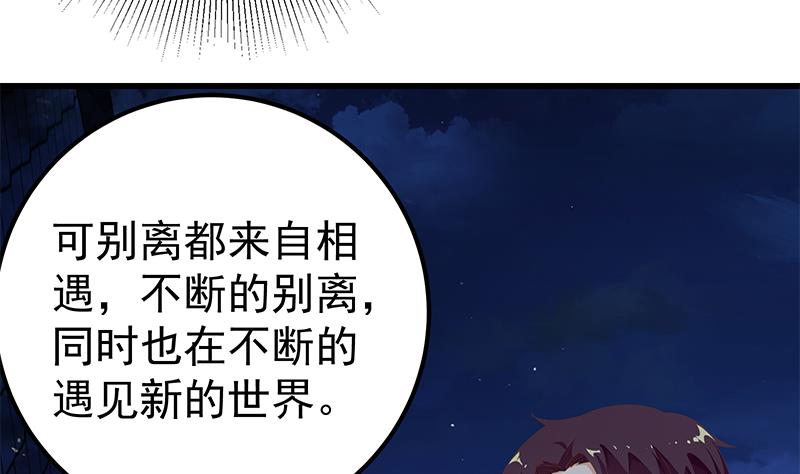都是黑丝惹的祸351 第二季 第102话 求和