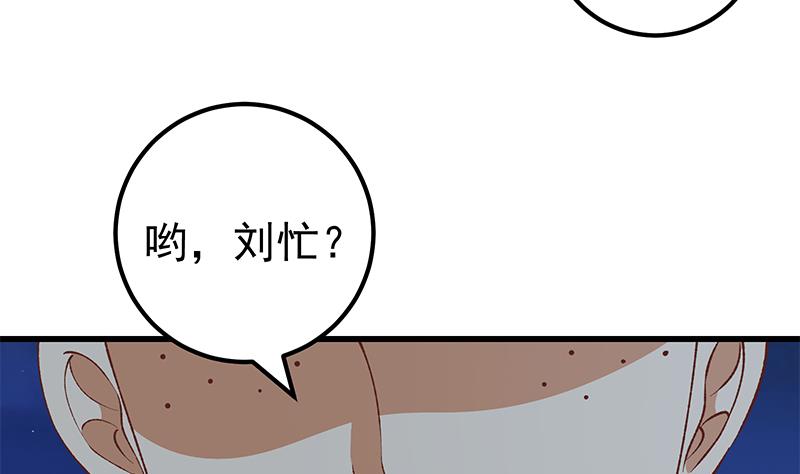 都是黑丝惹的祸351 第二季 第102话 求和