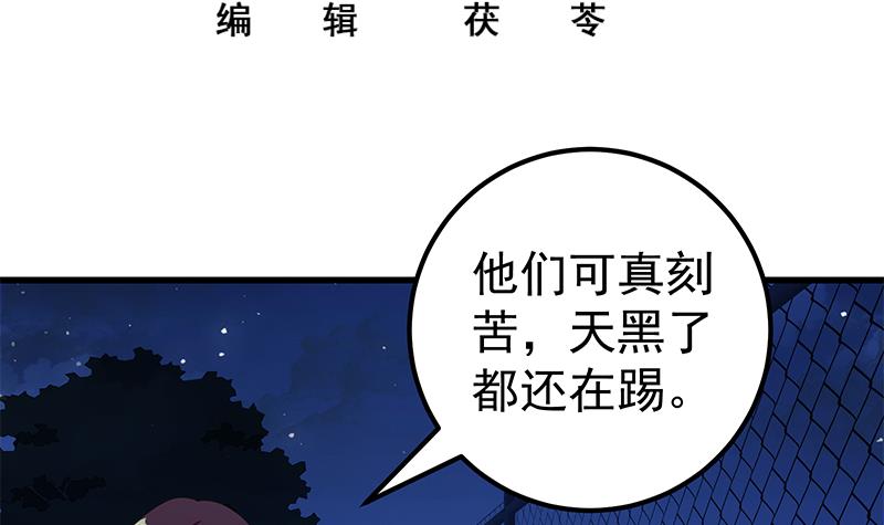 都是黑丝惹的祸351 第二季 第102话 求和