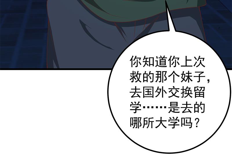都是黑丝惹的祸351 第二季 第102话 求和