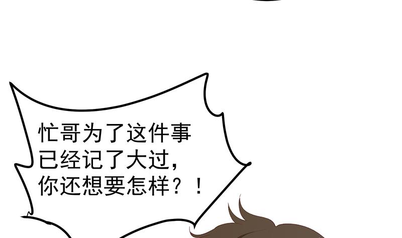 都是黑丝惹的祸351 第二季 第102话 求和