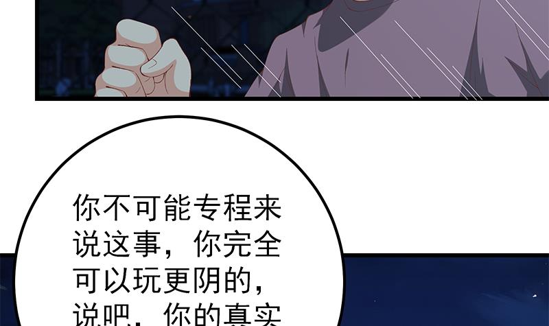 都是黑丝惹的祸351 第二季 第102话 求和