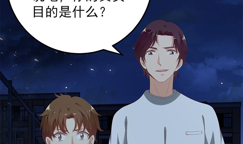 都是黑丝惹的祸351 第二季 第102话 求和
